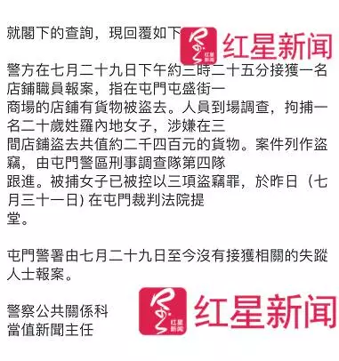 港媒称深大失联女生盗窃被捕 辅导员:谁都会犯错