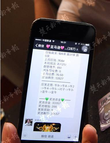 红包随便抢暗藏陷阱:男青年输光积蓄还四处借贷