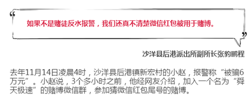 红包随便抢暗藏陷阱:男青年输光积蓄还四处借贷