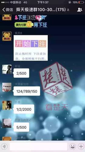 红包随便抢暗藏陷阱:男青年输光积蓄还四处借贷