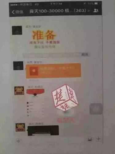 红包随便抢暗藏陷阱:男青年输光积蓄还四处借贷
