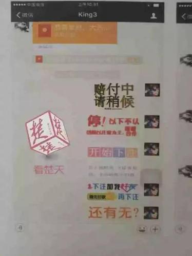 红包随便抢暗藏陷阱:男青年输光积蓄还四处借贷