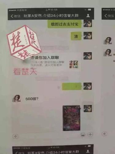 红包随便抢暗藏陷阱:男青年输光积蓄还四处借贷