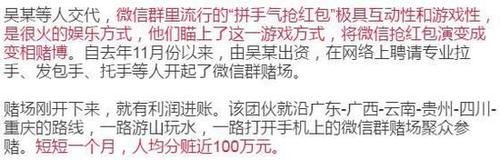 红包随便抢暗藏陷阱:男青年输光积蓄还四处借贷