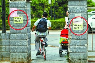 姚家园西里1号院，一业主不顾物业发布的“共享单车禁入通知”，骑车加速闯入小区，险些撞上婴儿车。