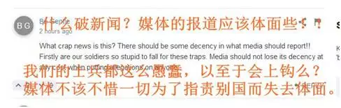 印媒称中、巴为获情报对印军官用美人计遭嘲笑