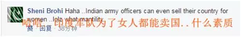 印媒称中、巴为获情报对印军官用美人计遭嘲笑