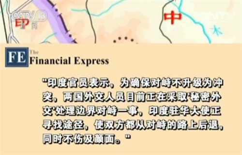 印官员表示