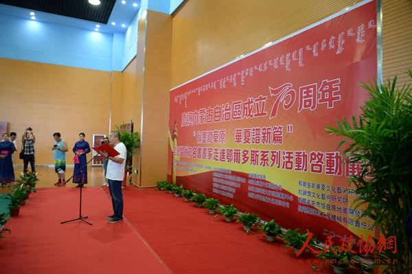 杭锦旗文化艺术研究院院长，鄂尔多斯华夏文化艺术研究院院长，青年书法家刘永军先生介绍出席活动的领导嘉宾