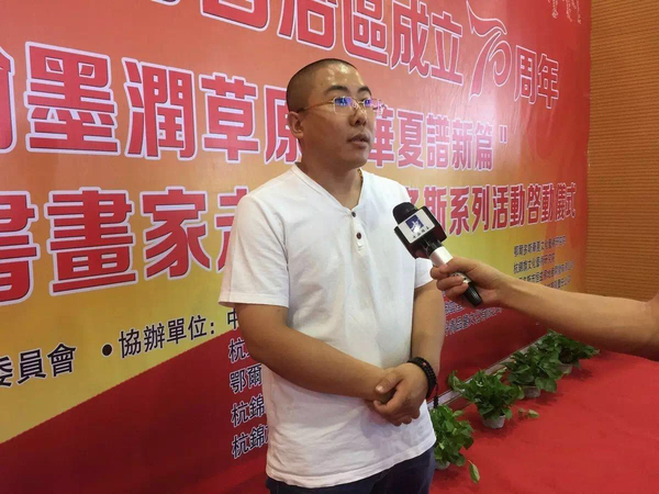 杭锦旗文化艺术研究院院长，鄂尔多斯华夏文化艺术研究院院长，青年书法家刘永军先生接受媒体采访
