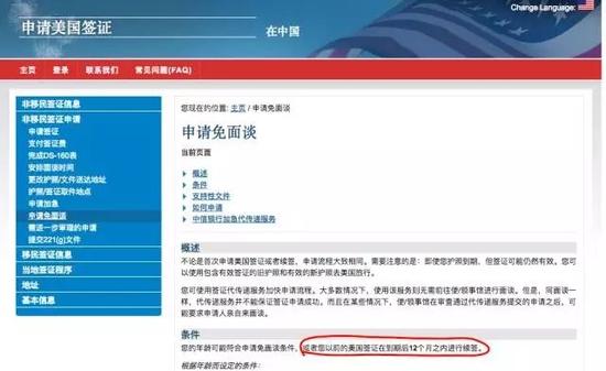 美国对华签证慢慢收紧 聊天软件内的对话也会被查
