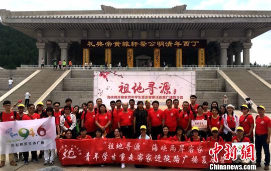 两岸青年学生重走客家迁徙路活动从陕西黄帝陵出发。　张金川 摄