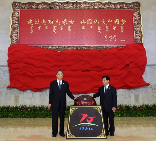 8月7日，中共中央政治局常委、全国政协主席、中央代表团团长俞正声率中央代表团出席向内蒙古自治区赠送纪念品仪式。这是俞正声和内蒙古自治区党委书记、人大常委会主任李纪恒一同为习近平总书记题词贺匾揭幕。