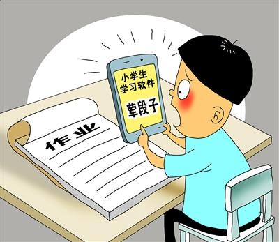多款学习类APP惊现黄段子，不少孩子都在用 家长很忧心