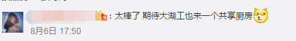 饿了自己开小灶！湖北高校食堂现“共享厨房”