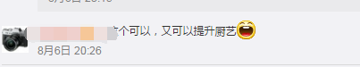 饿了自己开小灶！湖北高校食堂现“共享厨房”