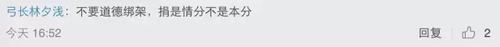 明星捐款总有人看不过去:捐多了显摆 捐少了吝啬