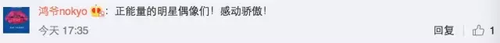 明星捐款总有人看不过去:捐多了显摆 捐少了吝啬