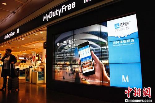 第三方支付。(资料图) <a target='_blank' href='http://www.chinanews.com/'>中新社</a>记者 钟欣 摄