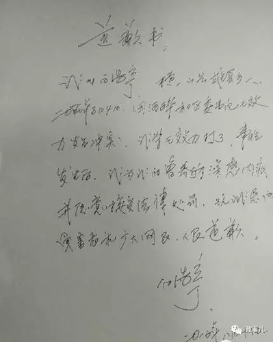 区委书记遭富豪殴打5天后已经上班 背后真相是啥