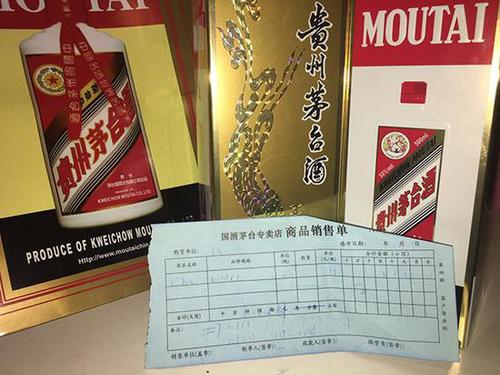 上海茅台断货调查:专卖店大面积断货 每天只卖6瓶