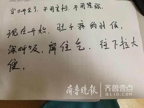 医护人员4小时写近20张纸条 帮聋哑产妇顺产