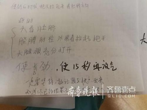 医护人员4小时写近20张纸条 帮聋哑产妇顺产