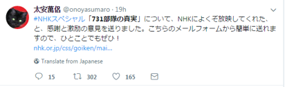 日本电视台播放731部队纪录片 首次公开认罪录音