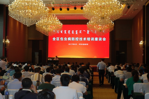 内蒙古全区包虫病防控技术培训座谈会现场