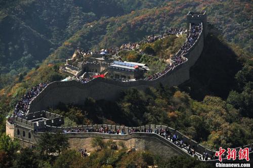 资料图：众多游客在八达岭长城游览 <a target='_blank' href='http://www.chinanews.com/'>中新社</a>发 刘德斌 摄