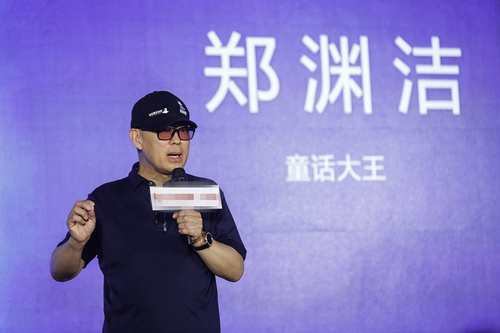 郑渊洁