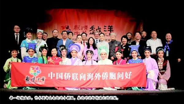 每一场演出后，艺术团都会打起这个横幅，表达对现场侨胞们的问候。