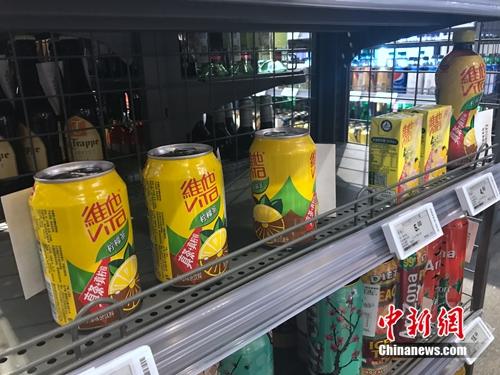 有商品备货明显较少。该款饮料只有3瓶。<a target='_blank' href='http://www.chinanews.com/' >中新网</a> 吴涛 摄