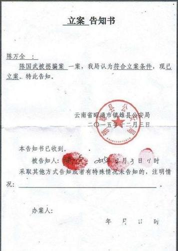 云南镇雄一4岁男童疑遭人设计抱走 父亲寻找19年走遍大半个中国