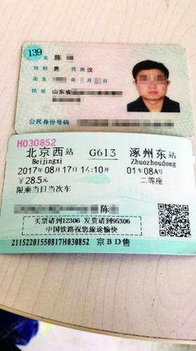 微商倒卖身份证:可冒名订房订票 失主挂失后仍能用