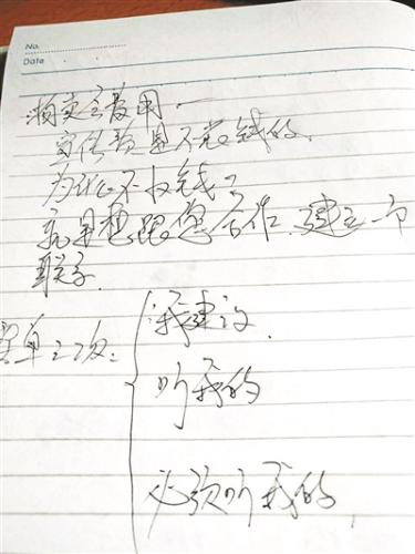 　培训笔记中的套磁话术和“要单秘籍”
