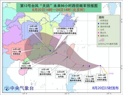 国家防总部署“天鸽”防御工作要求及时发布预警