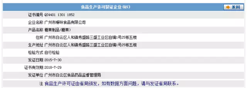 生男神药爆红背后的传谣利益链:发个帖赚3.2元