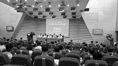 　党风廉政建设专题培训班开班式。