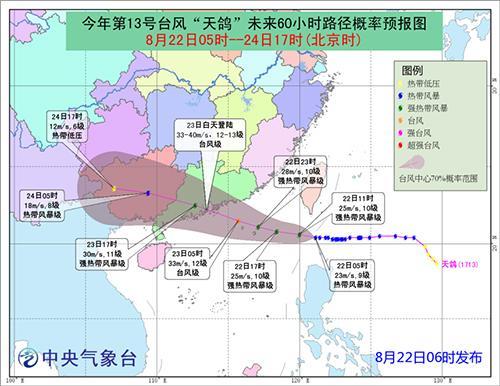 气象台发布台风和暴雨预警 部分机场航班大幅调整