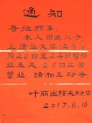 送儿子去清华暂停业主角:在逛故宫 还没去清华