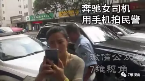 奔驰女司机不满被拍违章 开车狂追警察别停警车