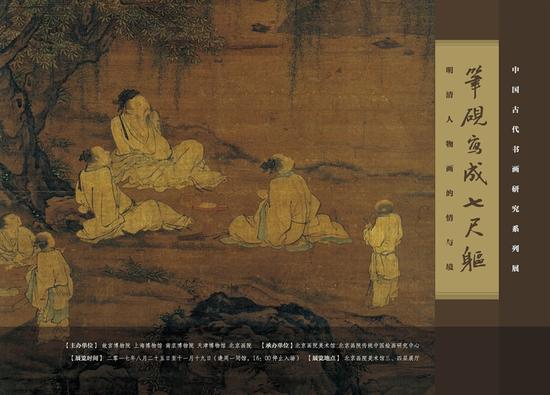 展览招贴横版