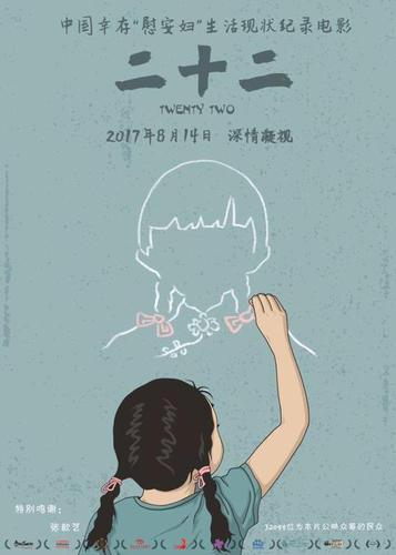 《二十二》导演:不再以纪录片的方式关注片中老人
