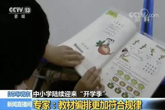 中小学人教版等教材被取消 科学课成必修