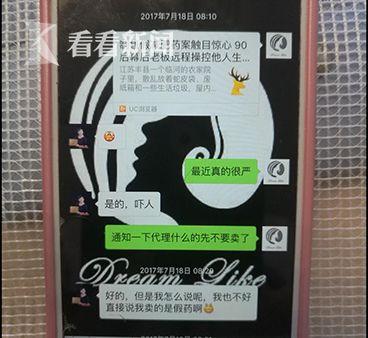 苏州破获假减肥药案惊动减肥药微商8d51c9c.jpg