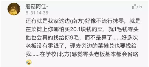 南北方买菜差别引热议:南方买一顿 北方买一吨