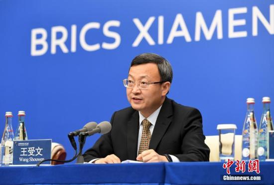 9月3日，中国商务部副部长王受文在厦门举行的新闻发布会上表示，金砖国家经贸部长会议形成了八个成果，已提交本次金砖领导人会晤，希望尽快得到核准，以便开展下一步合作。<a target='_blank' href='http://www.chinanews.com/'>中新社</a>记者 王东明 摄