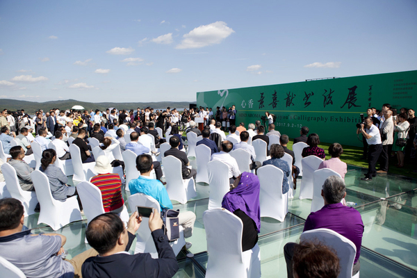 （2）展览开幕式现场