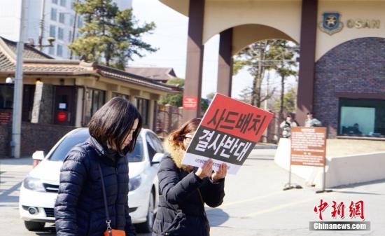3月8日，乌山空军基地门前民众反对“萨德”部署。韩国军方8日表示，“萨德”系统装备将陆续运抵韩国。此前包括两架车载式发射架在内的部分装备已于6日晚通过军用运输机运抵位于韩国京畿道的驻韩美军乌山空军基地。 <a target='_blank' href='http://www.chinanews.com/'>中新社</a>记者 吴旭 摄